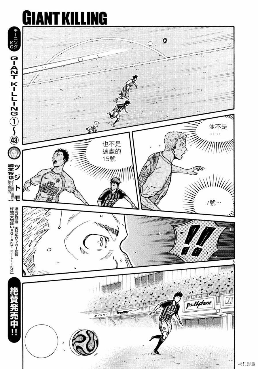 逆转监督[拷贝漫画]韩漫全集-第432话无删减无遮挡章节图片 