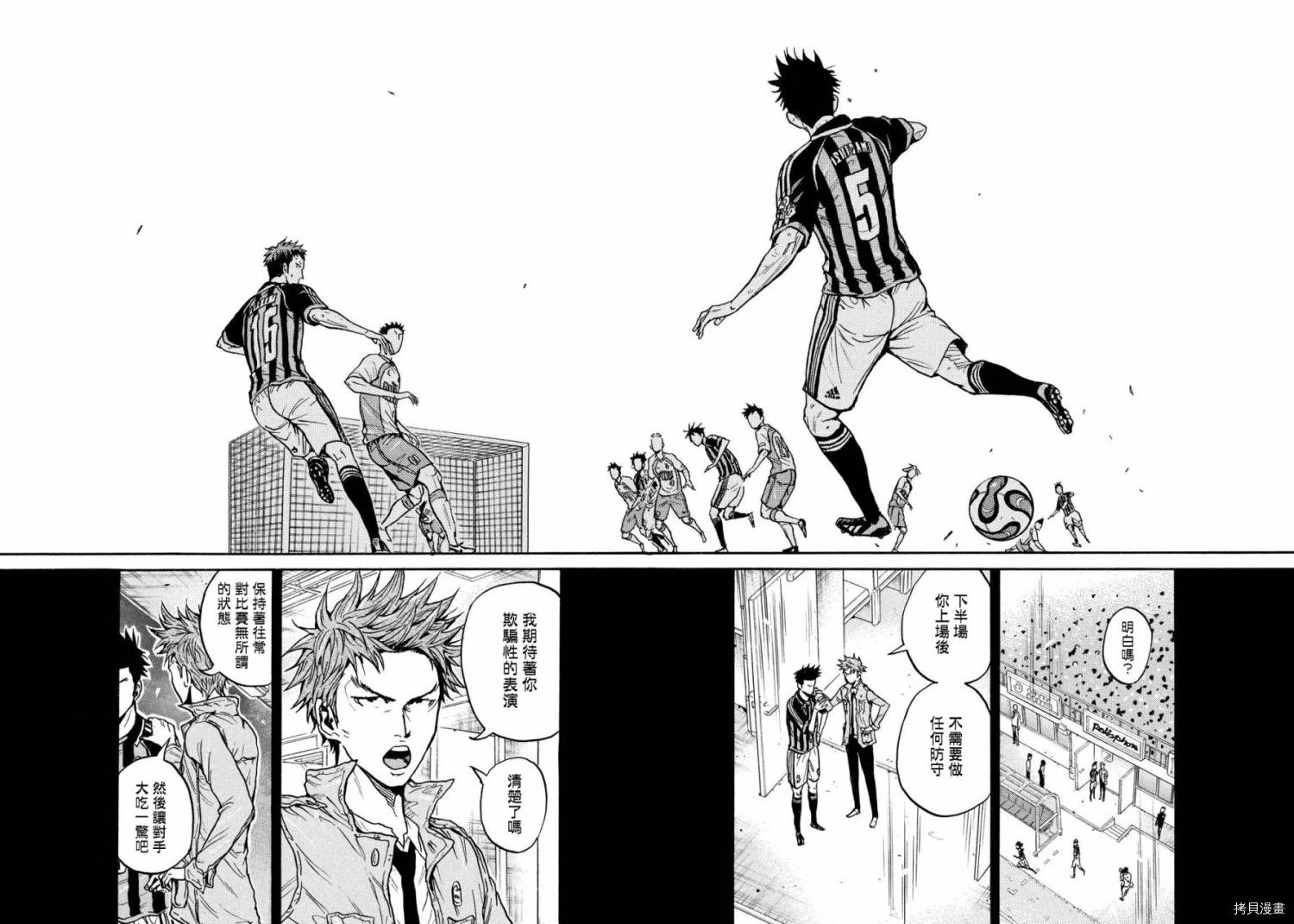 逆转监督[拷贝漫画]韩漫全集-第432话无删减无遮挡章节图片 