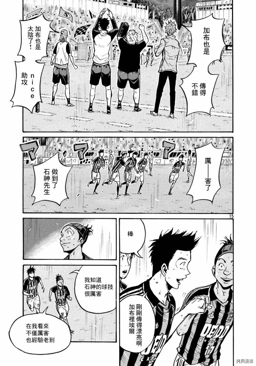 逆转监督[拷贝漫画]韩漫全集-第432话无删减无遮挡章节图片 