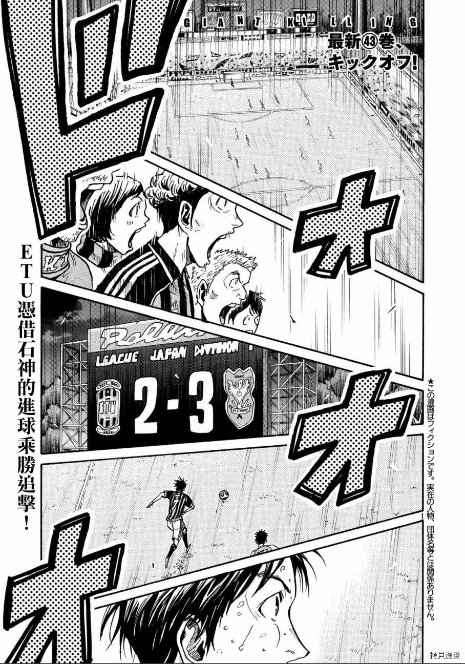 逆转监督[拷贝漫画]韩漫全集-第433话无删减无遮挡章节图片 