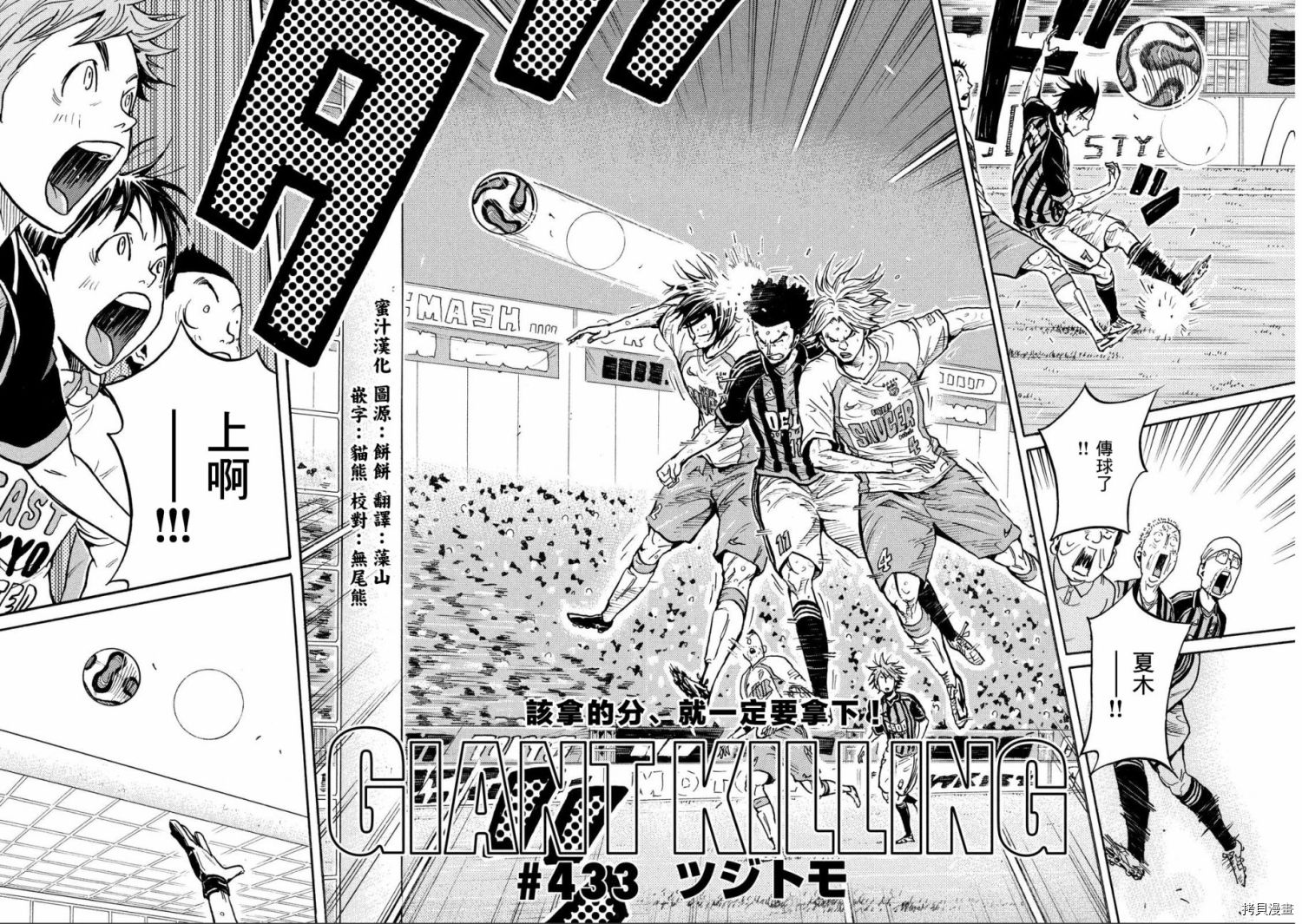 逆转监督[拷贝漫画]韩漫全集-第433话无删减无遮挡章节图片 