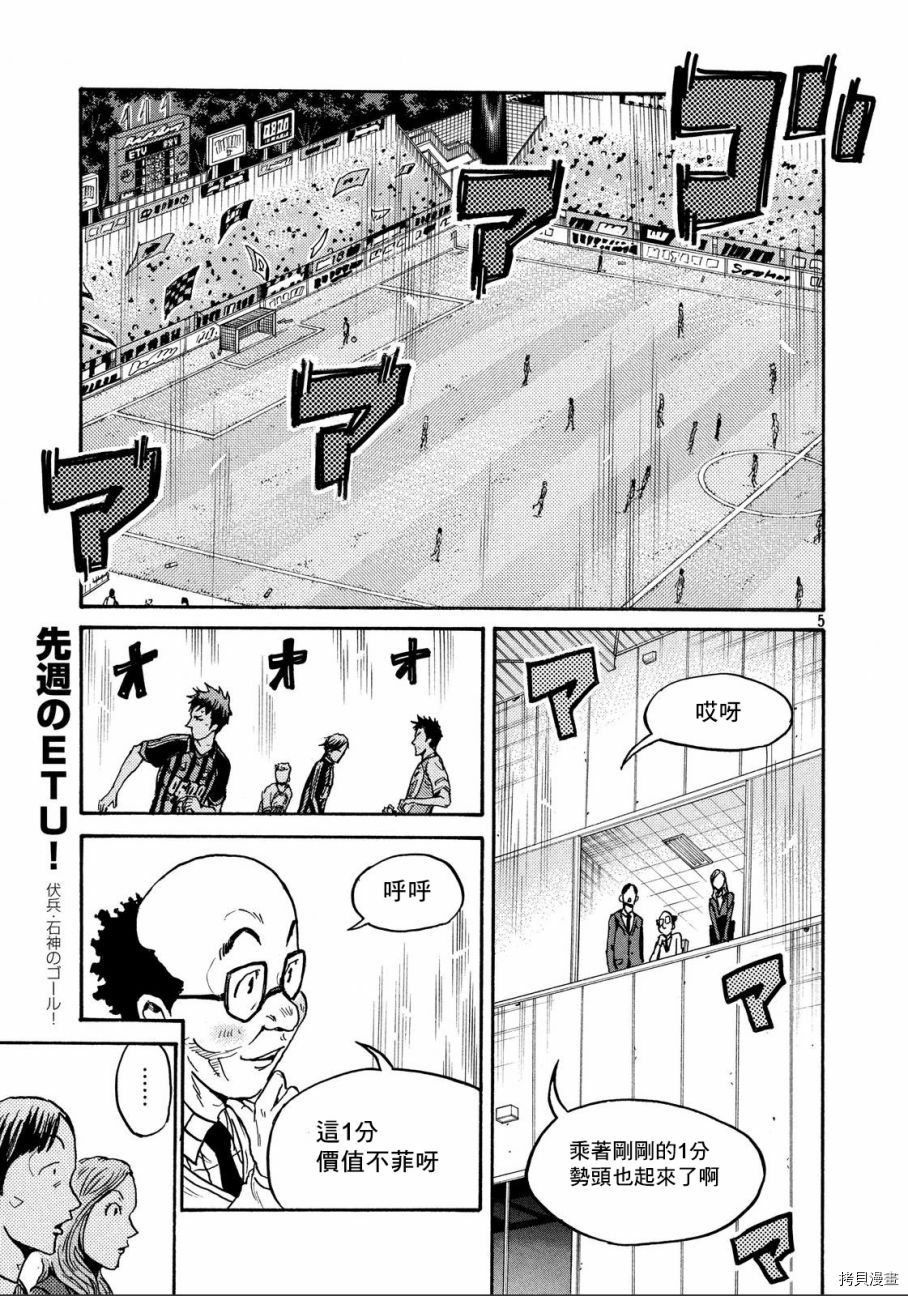逆转监督[拷贝漫画]韩漫全集-第433话无删减无遮挡章节图片 