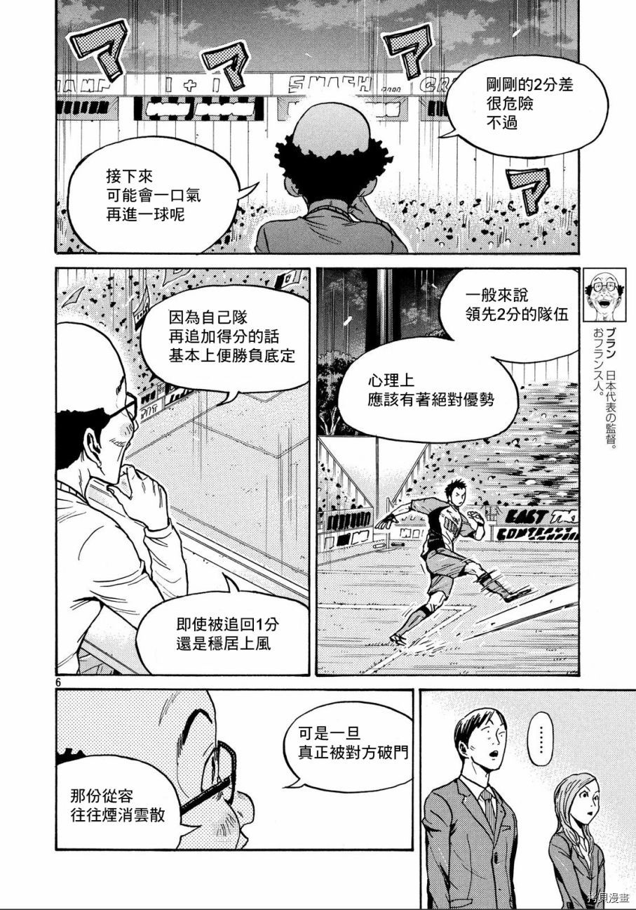 逆转监督[拷贝漫画]韩漫全集-第433话无删减无遮挡章节图片 