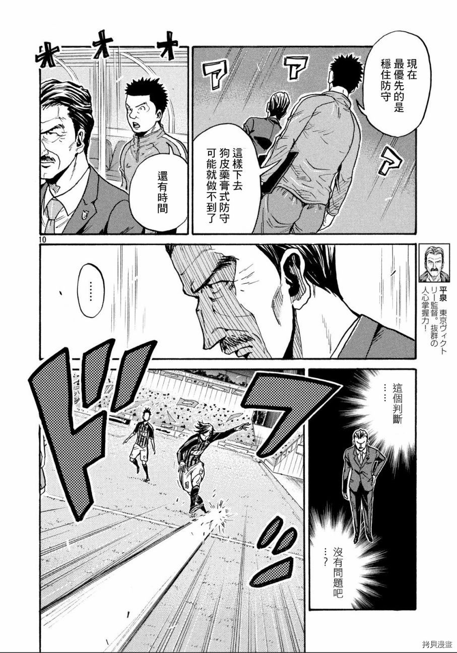 逆转监督[拷贝漫画]韩漫全集-第433话无删减无遮挡章节图片 