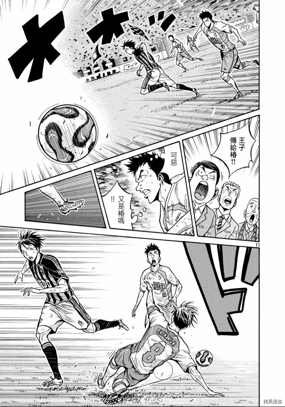 逆转监督[拷贝漫画]韩漫全集-第433话无删减无遮挡章节图片 
