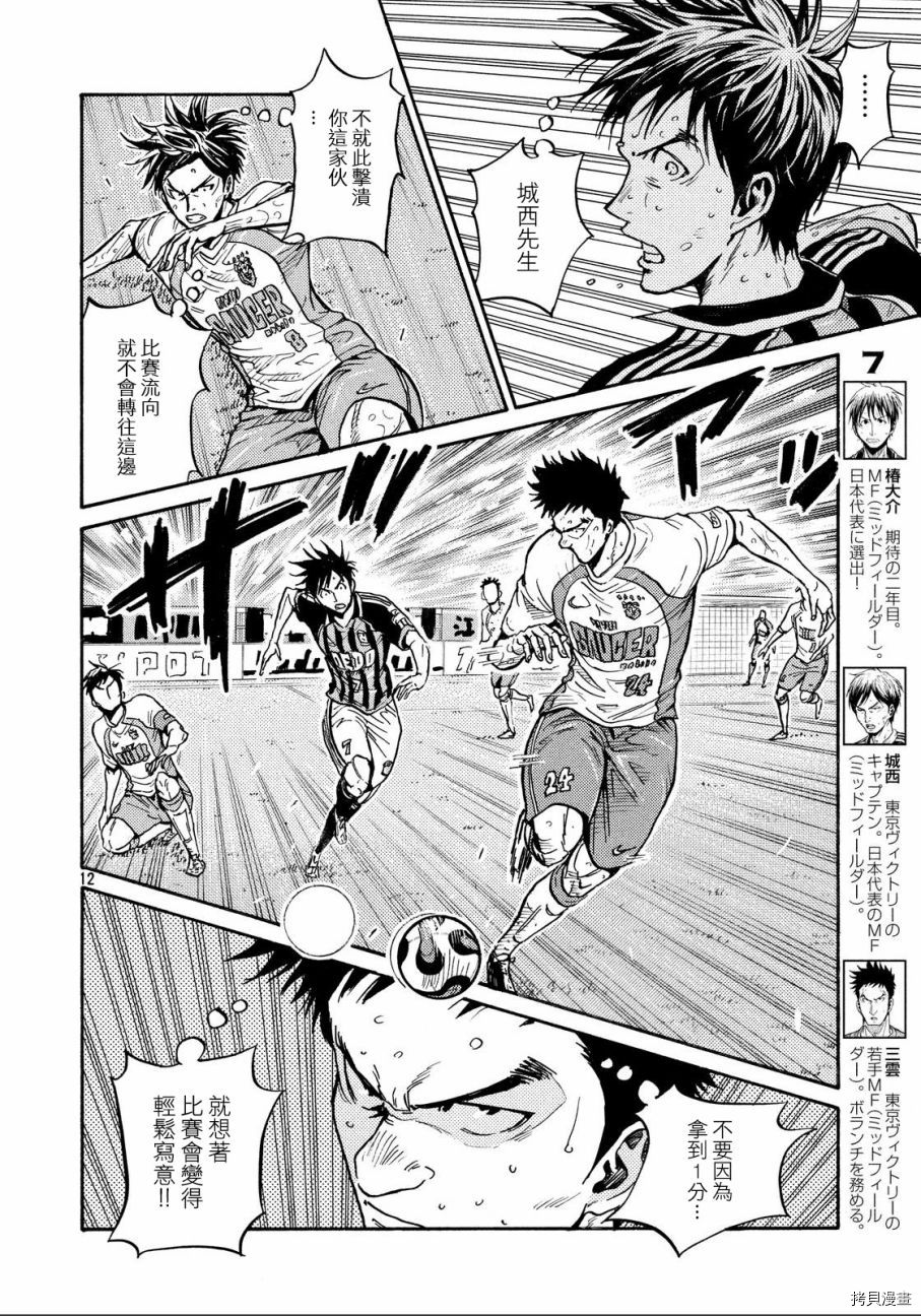 逆转监督[拷贝漫画]韩漫全集-第433话无删减无遮挡章节图片 