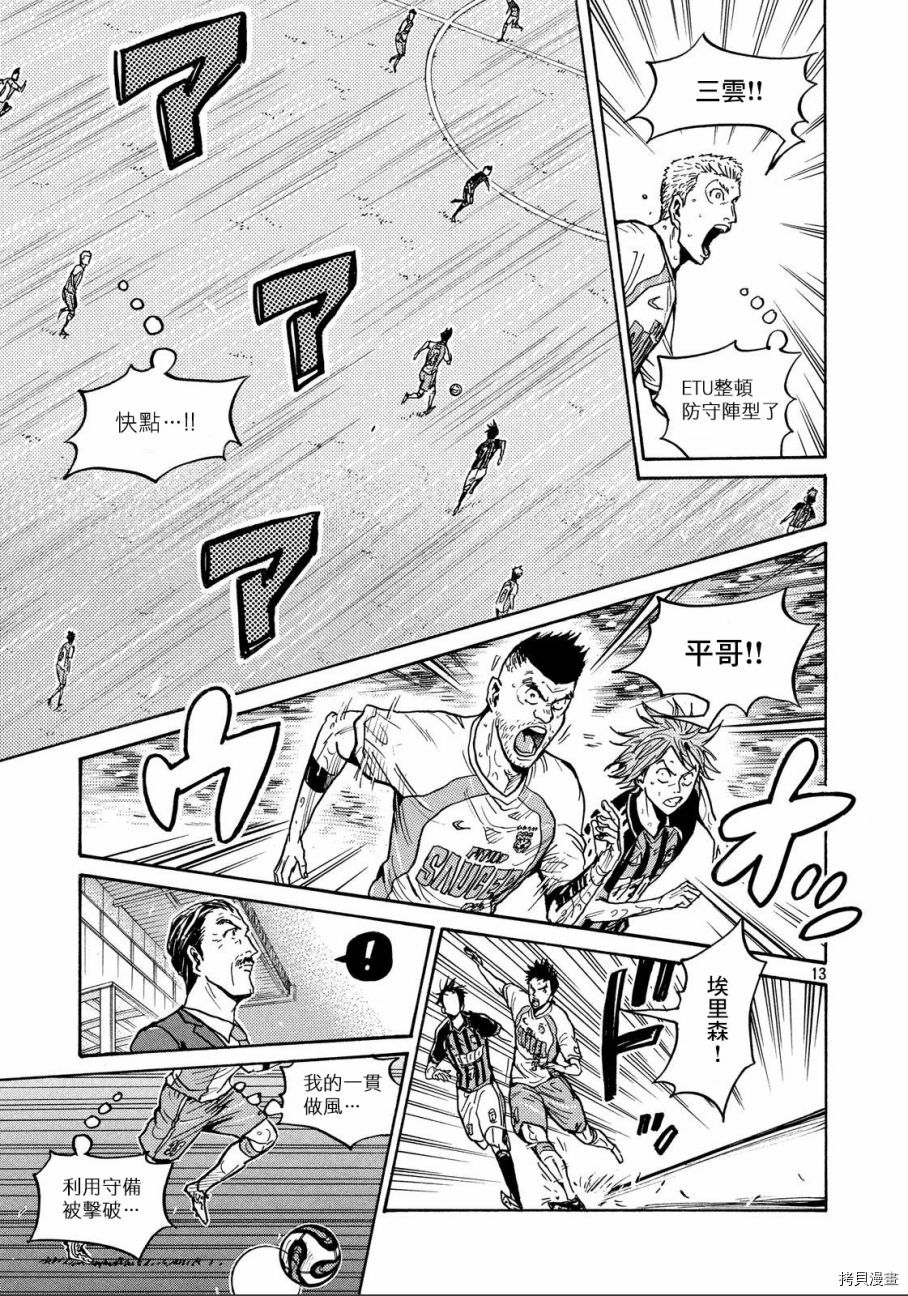 逆转监督[拷贝漫画]韩漫全集-第433话无删减无遮挡章节图片 
