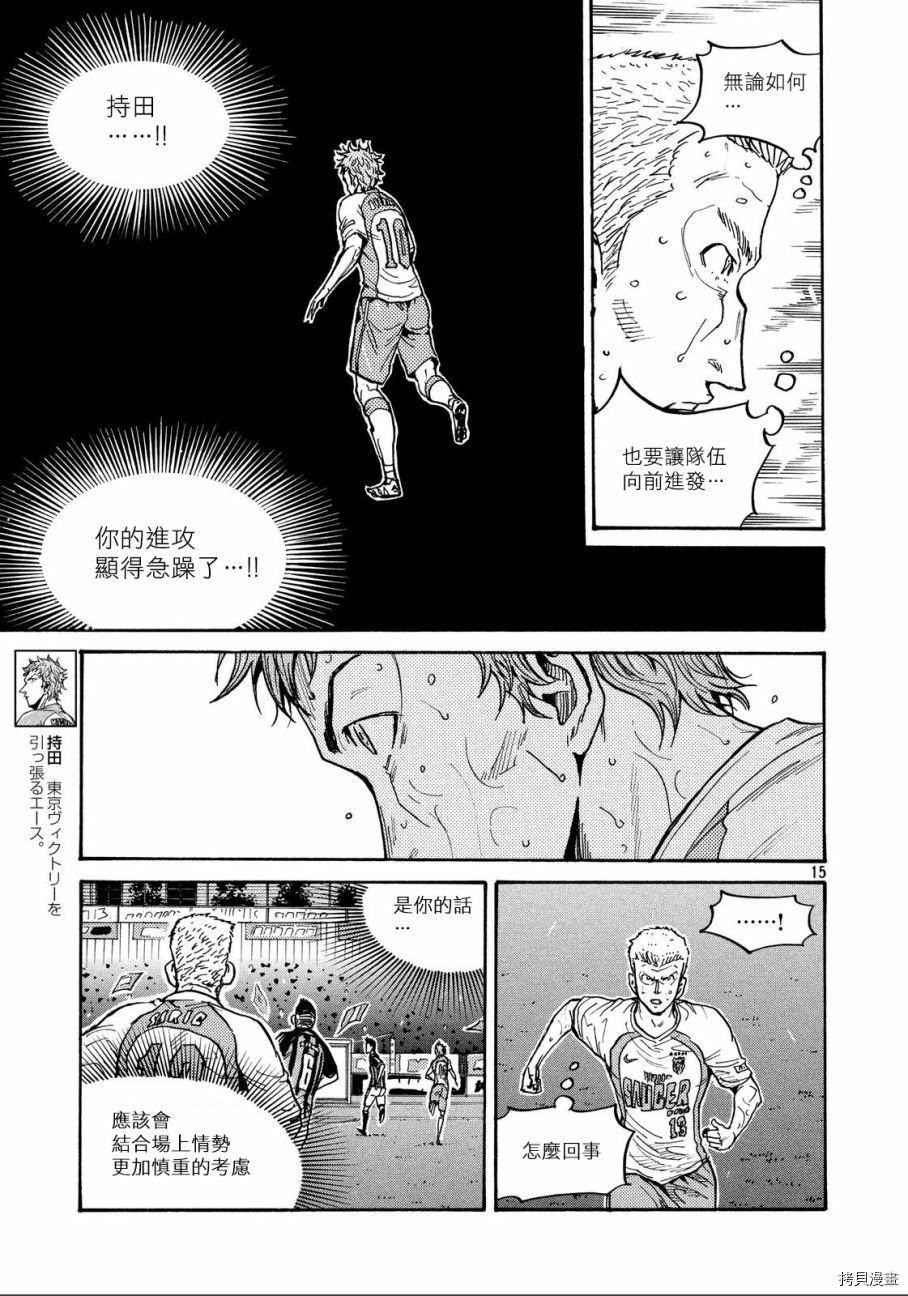 逆转监督[拷贝漫画]韩漫全集-第433话无删减无遮挡章节图片 
