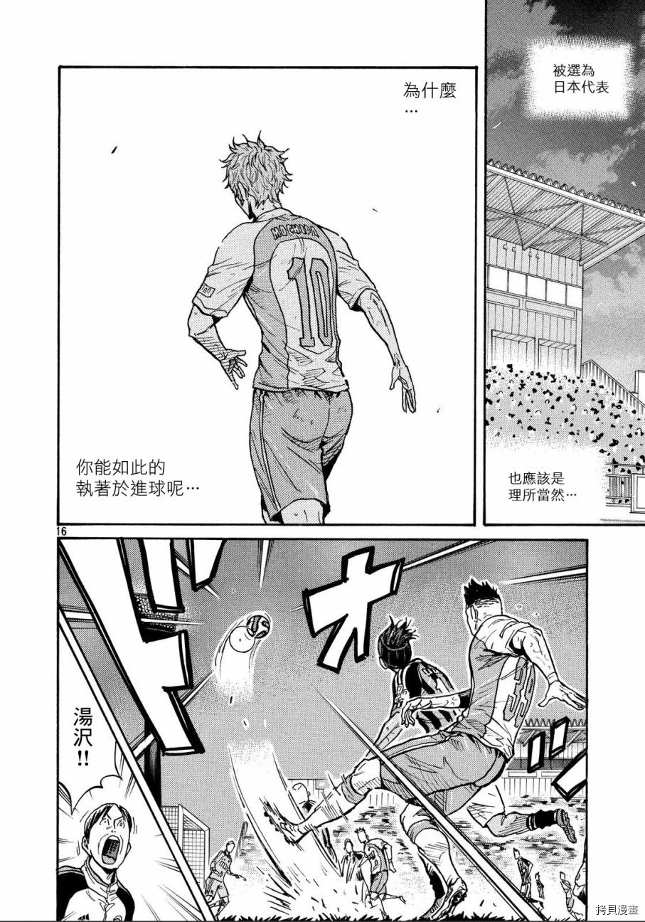 逆转监督[拷贝漫画]韩漫全集-第433话无删减无遮挡章节图片 