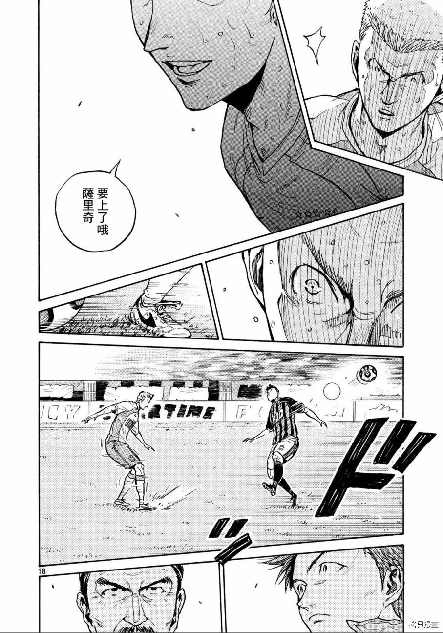 逆转监督[拷贝漫画]韩漫全集-第433话无删减无遮挡章节图片 