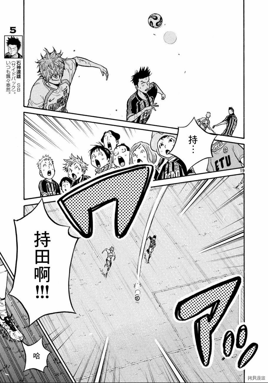 逆转监督[拷贝漫画]韩漫全集-第433话无删减无遮挡章节图片 