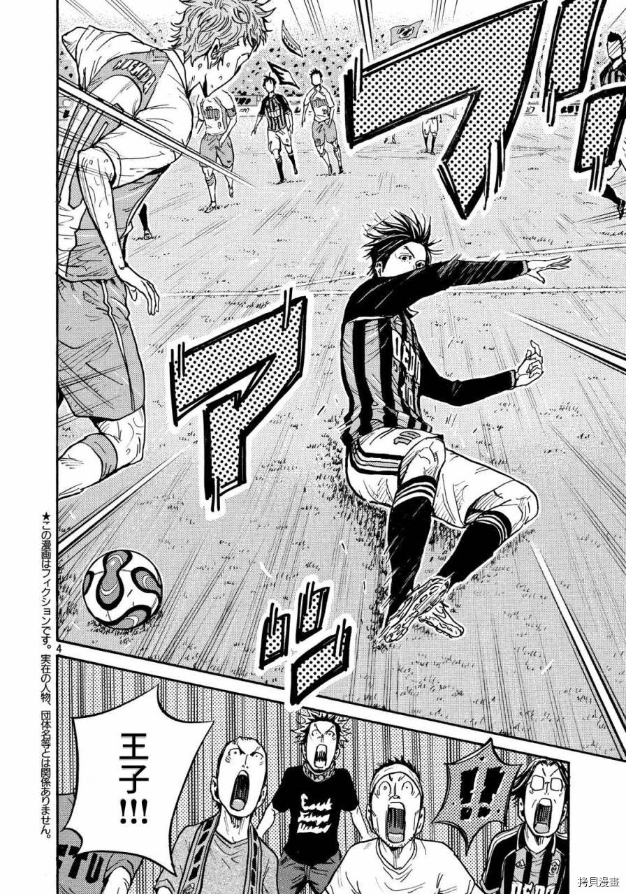 逆转监督[拷贝漫画]韩漫全集-第434话无删减无遮挡章节图片 