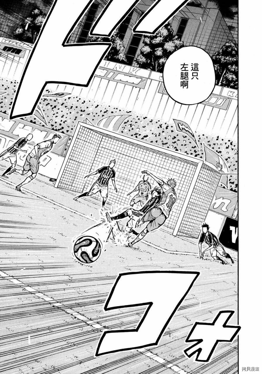 逆转监督[拷贝漫画]韩漫全集-第434话无删减无遮挡章节图片 