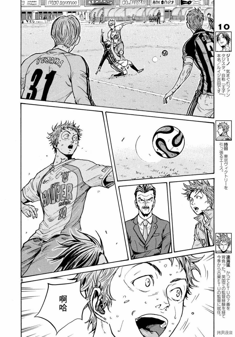 逆转监督[拷贝漫画]韩漫全集-第434话无删减无遮挡章节图片 