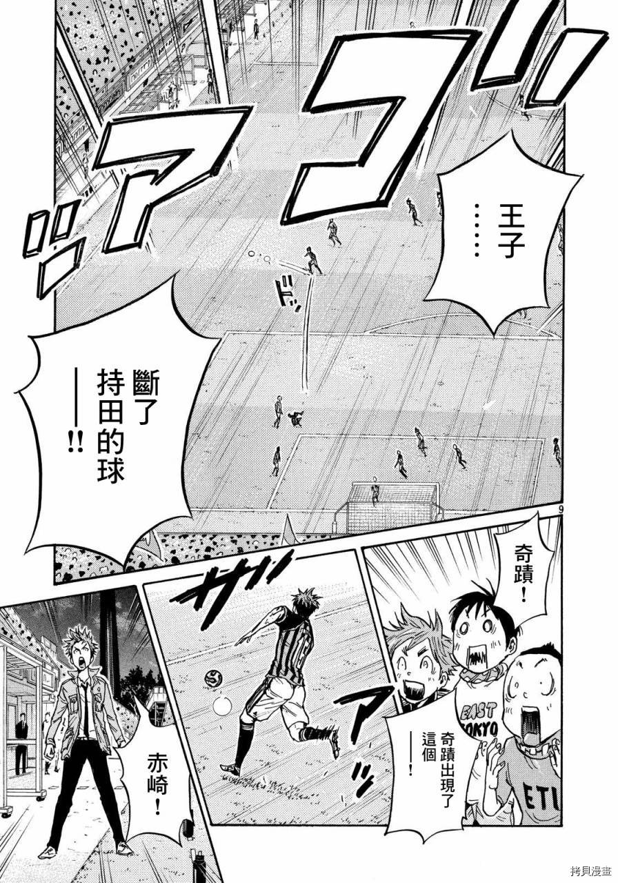 逆转监督[拷贝漫画]韩漫全集-第434话无删减无遮挡章节图片 