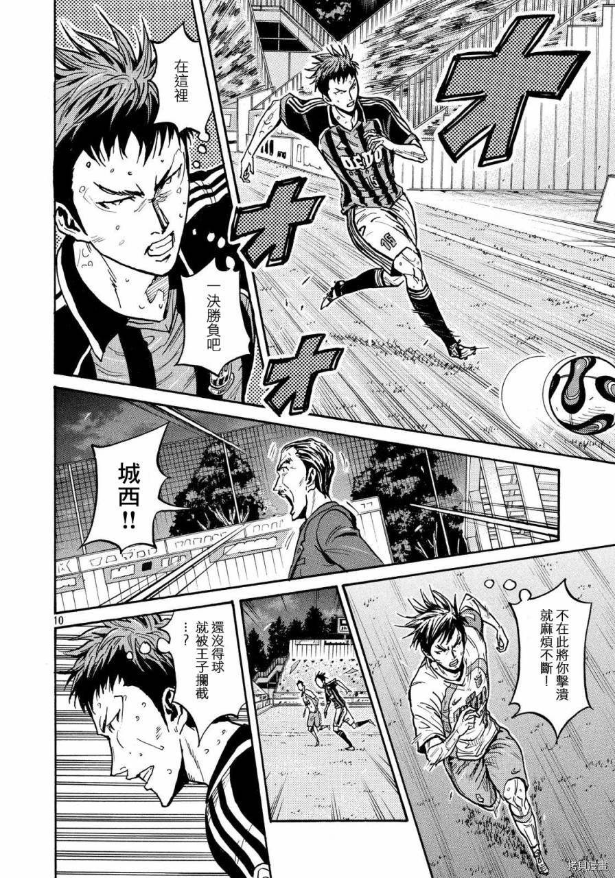 逆转监督[拷贝漫画]韩漫全集-第434话无删减无遮挡章节图片 
