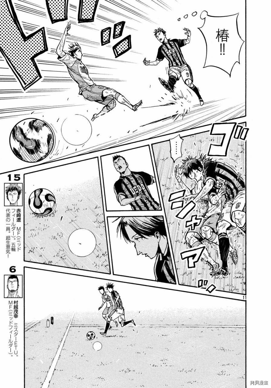 逆转监督[拷贝漫画]韩漫全集-第434话无删减无遮挡章节图片 