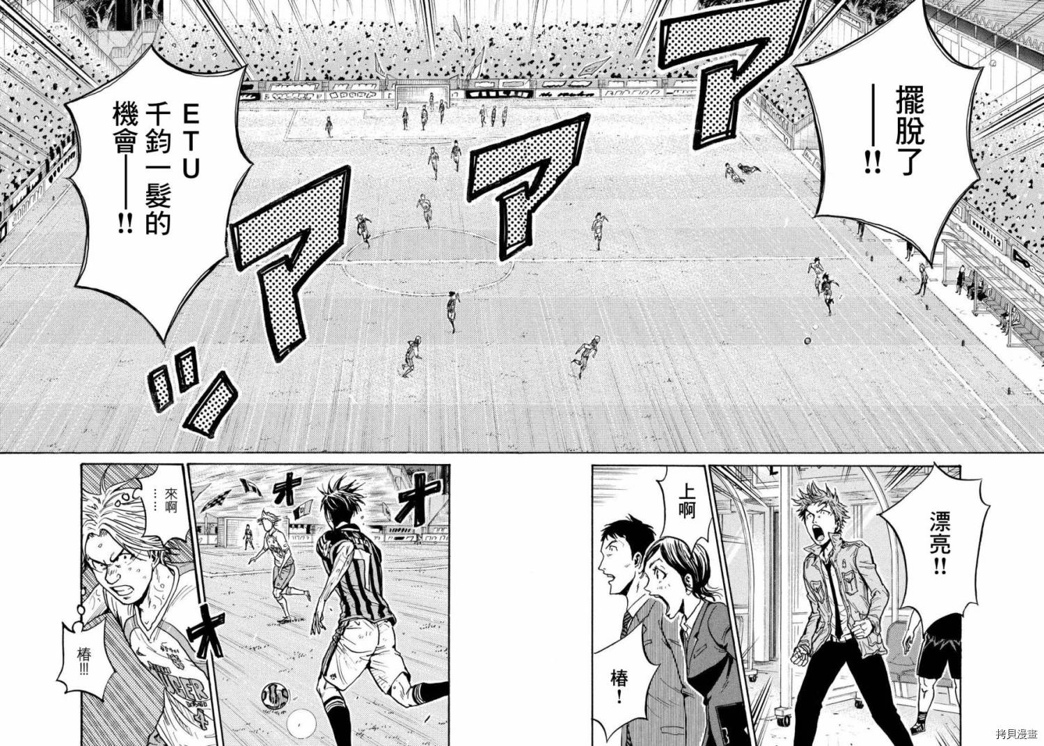 逆转监督[拷贝漫画]韩漫全集-第434话无删减无遮挡章节图片 