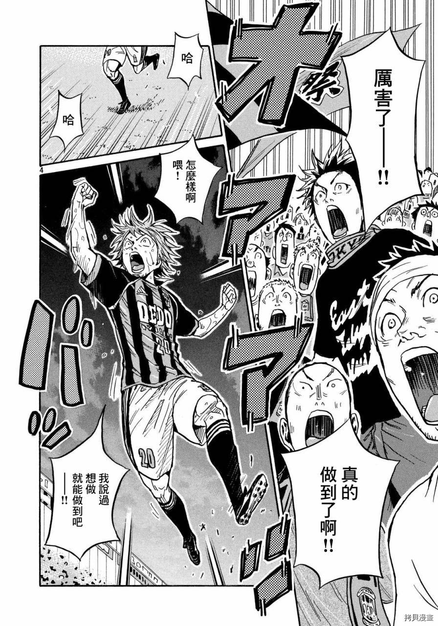 逆转监督[拷贝漫画]韩漫全集-第435话无删减无遮挡章节图片 