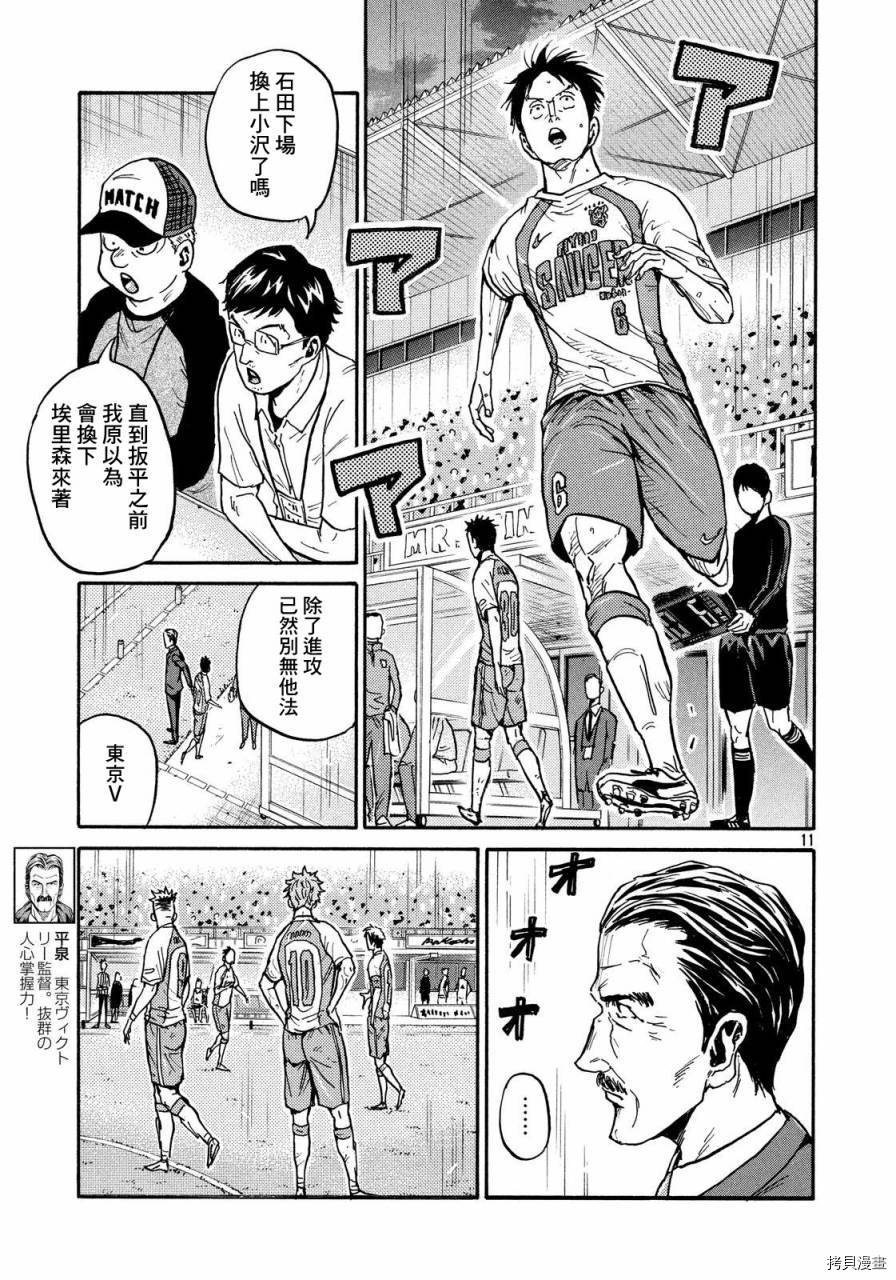 逆转监督[拷贝漫画]韩漫全集-第435话无删减无遮挡章节图片 