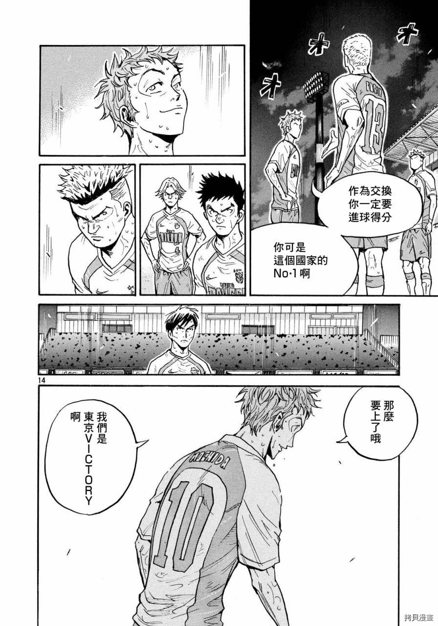 逆转监督[拷贝漫画]韩漫全集-第435话无删减无遮挡章节图片 