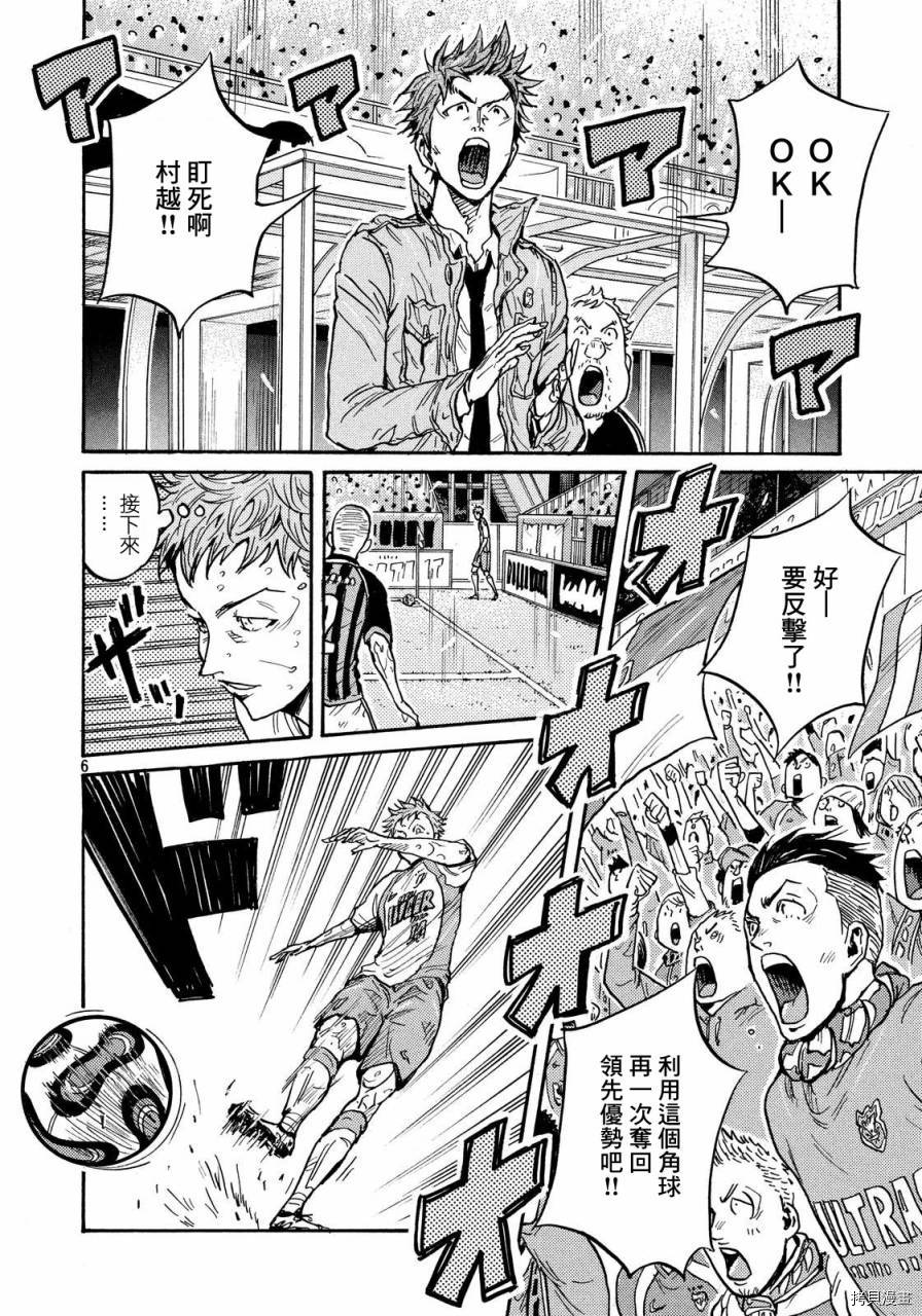 逆转监督[拷贝漫画]韩漫全集-第436话无删减无遮挡章节图片 