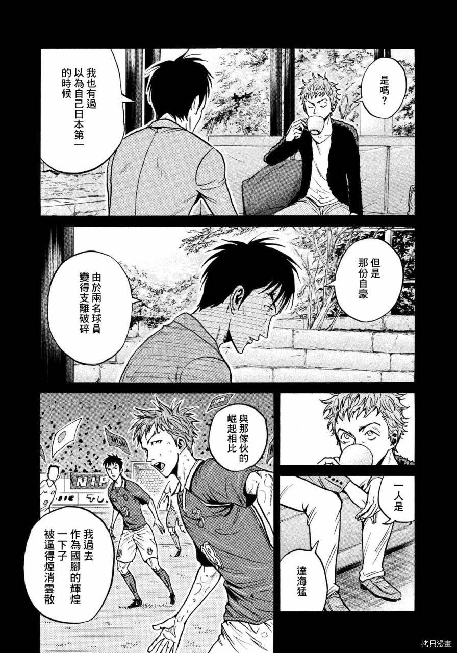 逆转监督[拷贝漫画]韩漫全集-第436话无删减无遮挡章节图片 