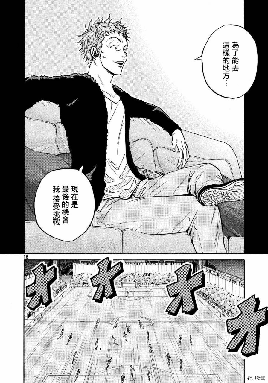 逆转监督[拷贝漫画]韩漫全集-第436话无删减无遮挡章节图片 