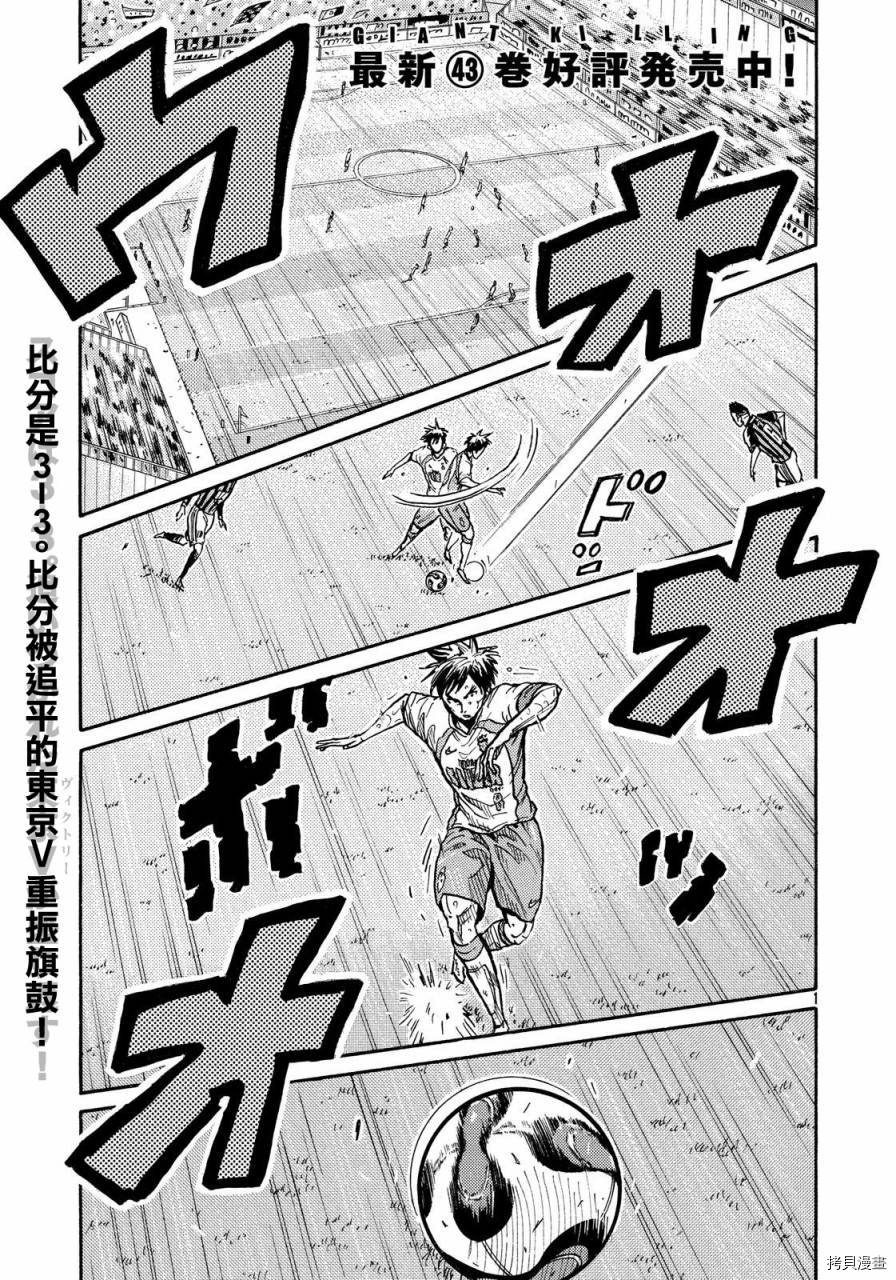 逆转监督[拷贝漫画]韩漫全集-第437话无删减无遮挡章节图片 