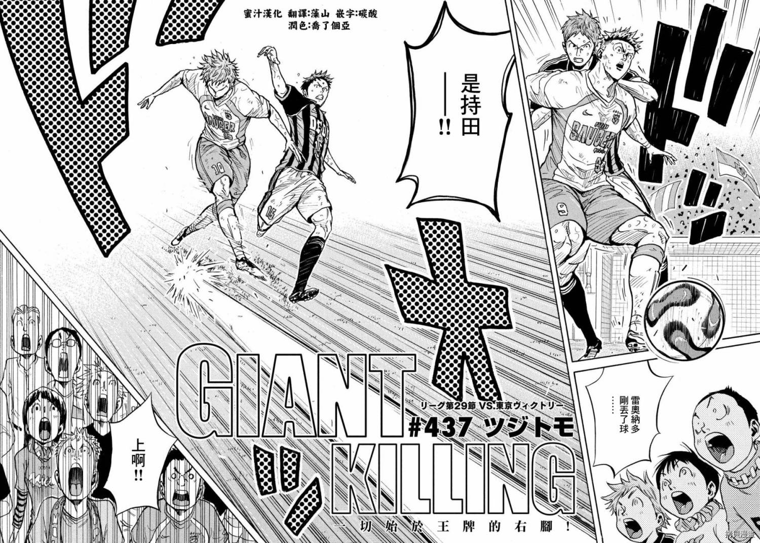 逆转监督[拷贝漫画]韩漫全集-第437话无删减无遮挡章节图片 