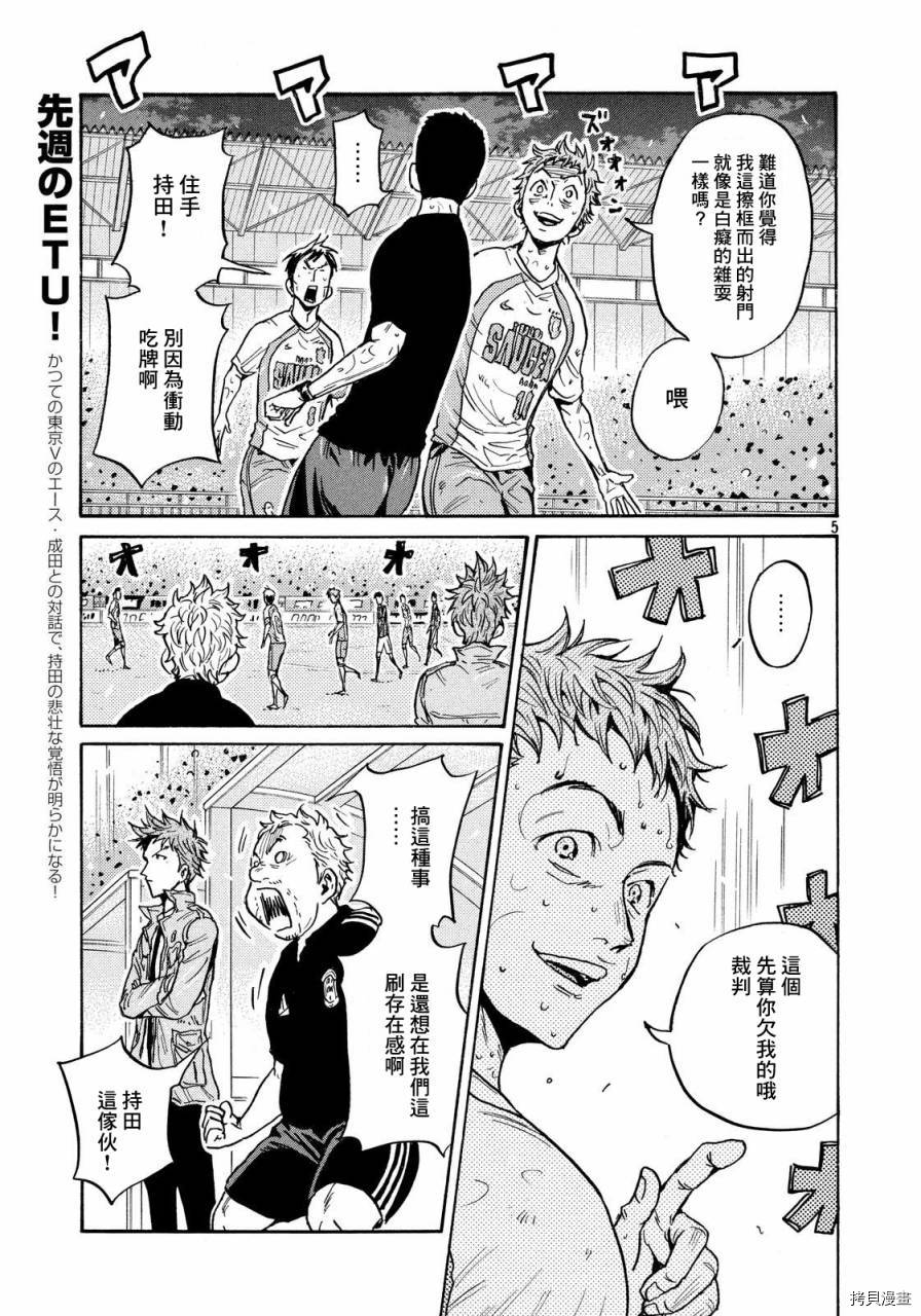 逆转监督[拷贝漫画]韩漫全集-第437话无删减无遮挡章节图片 