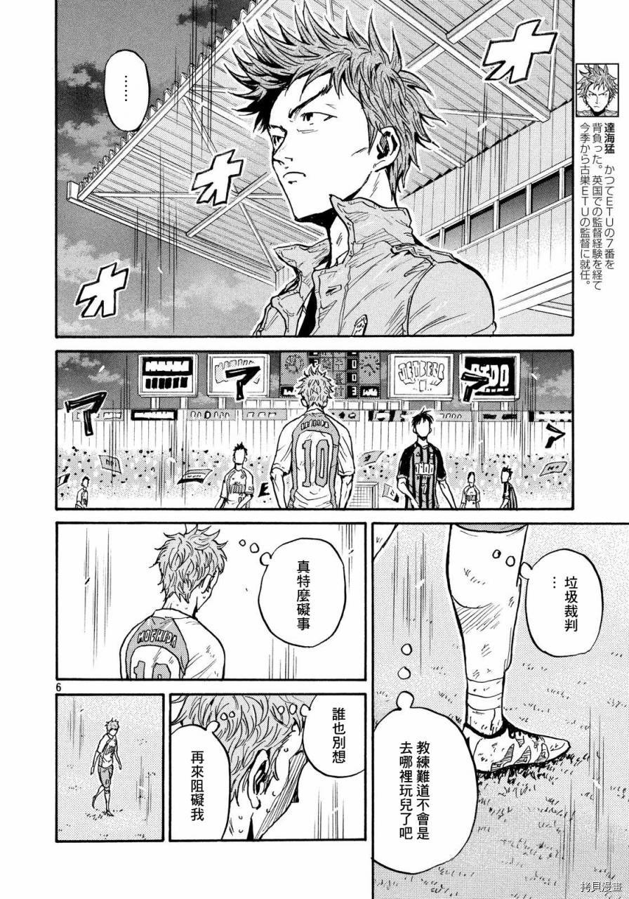 逆转监督[拷贝漫画]韩漫全集-第437话无删减无遮挡章节图片 