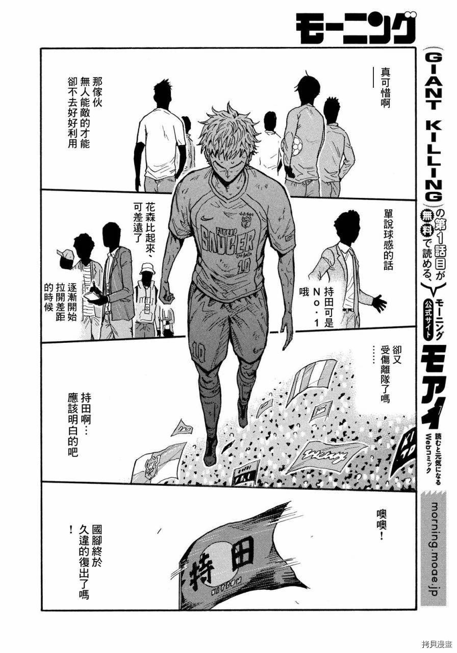 逆转监督[拷贝漫画]韩漫全集-第437话无删减无遮挡章节图片 