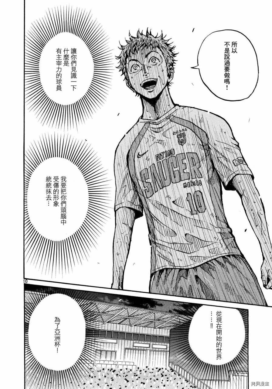 逆转监督[拷贝漫画]韩漫全集-第437话无删减无遮挡章节图片 