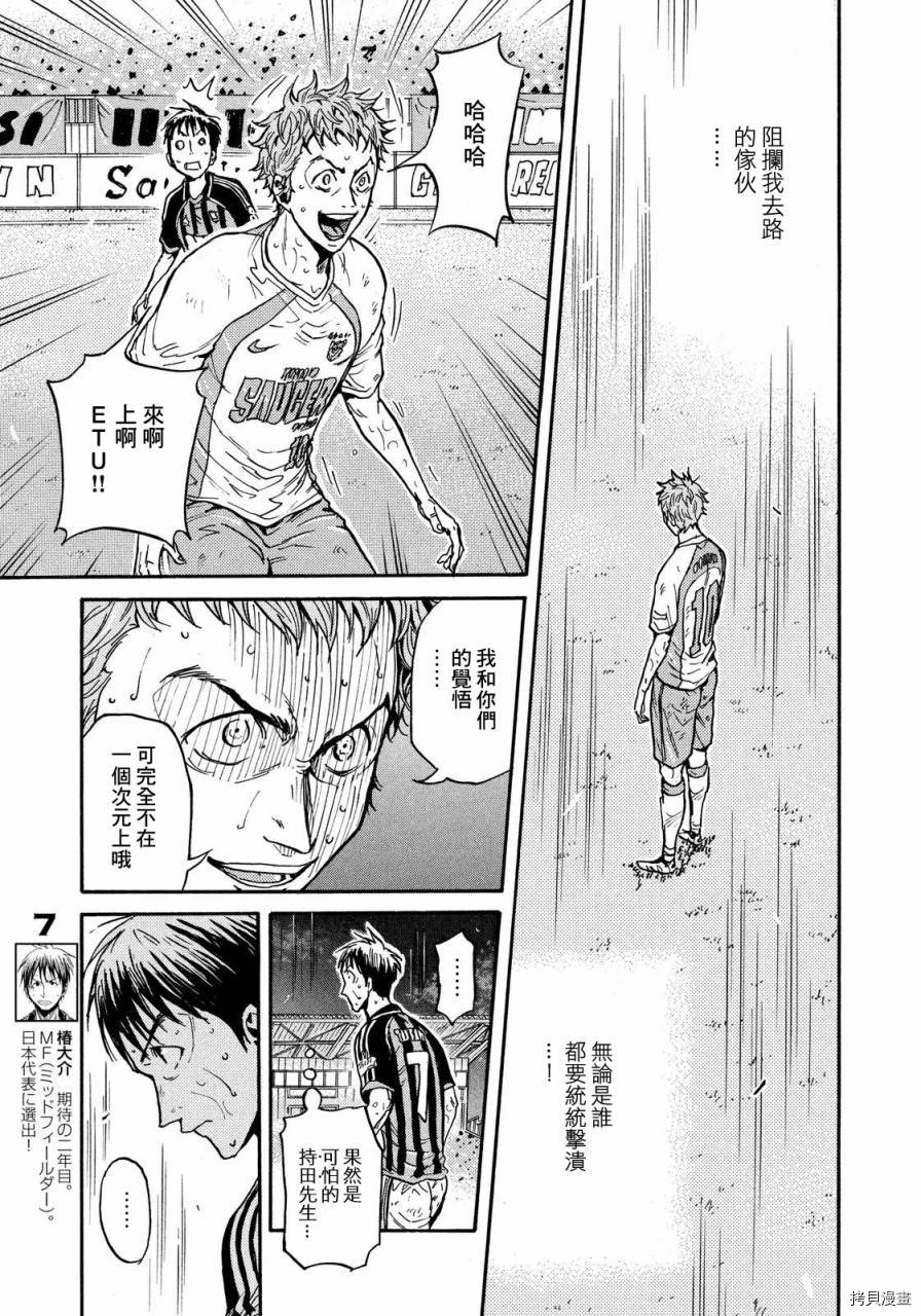 逆转监督[拷贝漫画]韩漫全集-第437话无删减无遮挡章节图片 