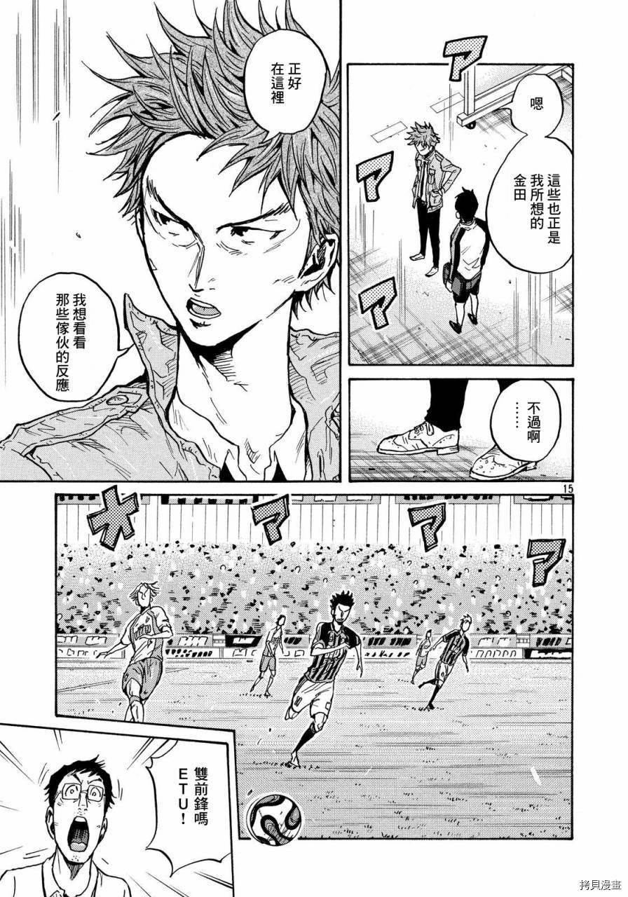 逆转监督[拷贝漫画]韩漫全集-第437话无删减无遮挡章节图片 
