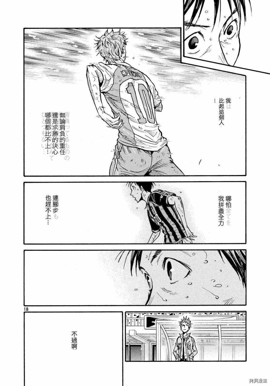 逆转监督[拷贝漫画]韩漫全集-第437话无删减无遮挡章节图片 