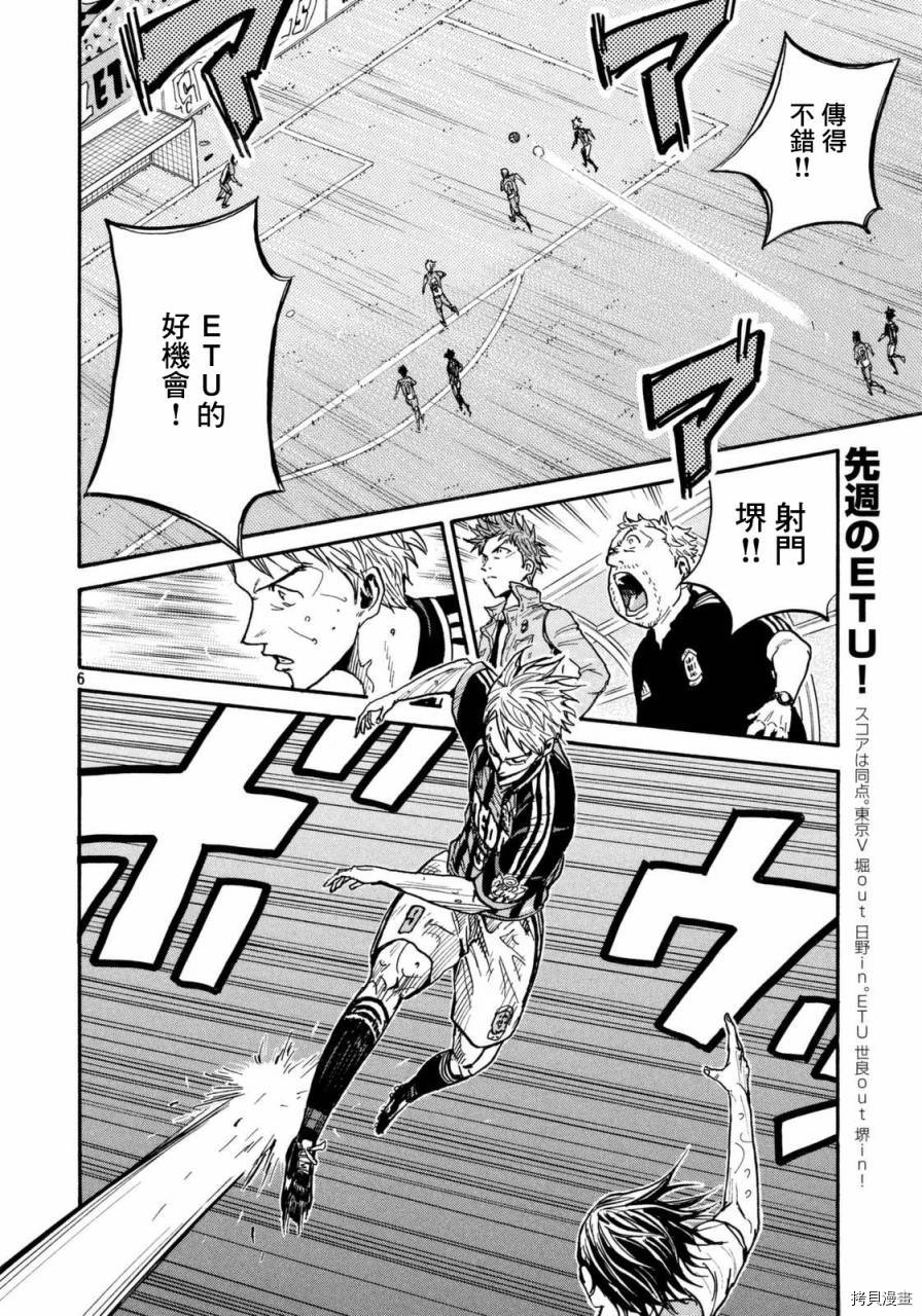 逆转监督[拷贝漫画]韩漫全集-第438话无删减无遮挡章节图片 