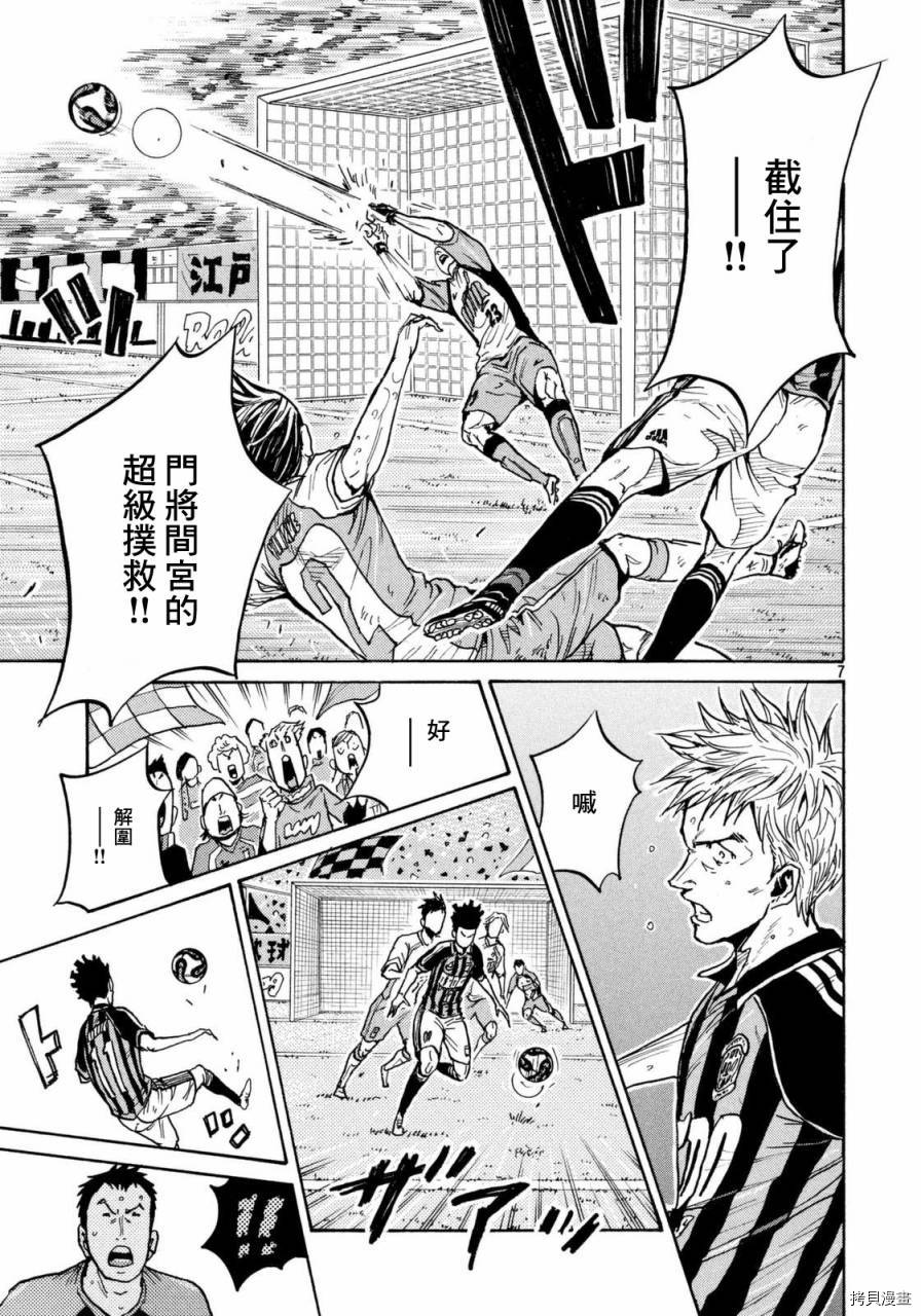 逆转监督[拷贝漫画]韩漫全集-第438话无删减无遮挡章节图片 