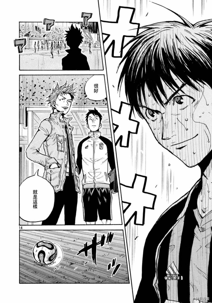 逆转监督[拷贝漫画]韩漫全集-第438话无删减无遮挡章节图片 