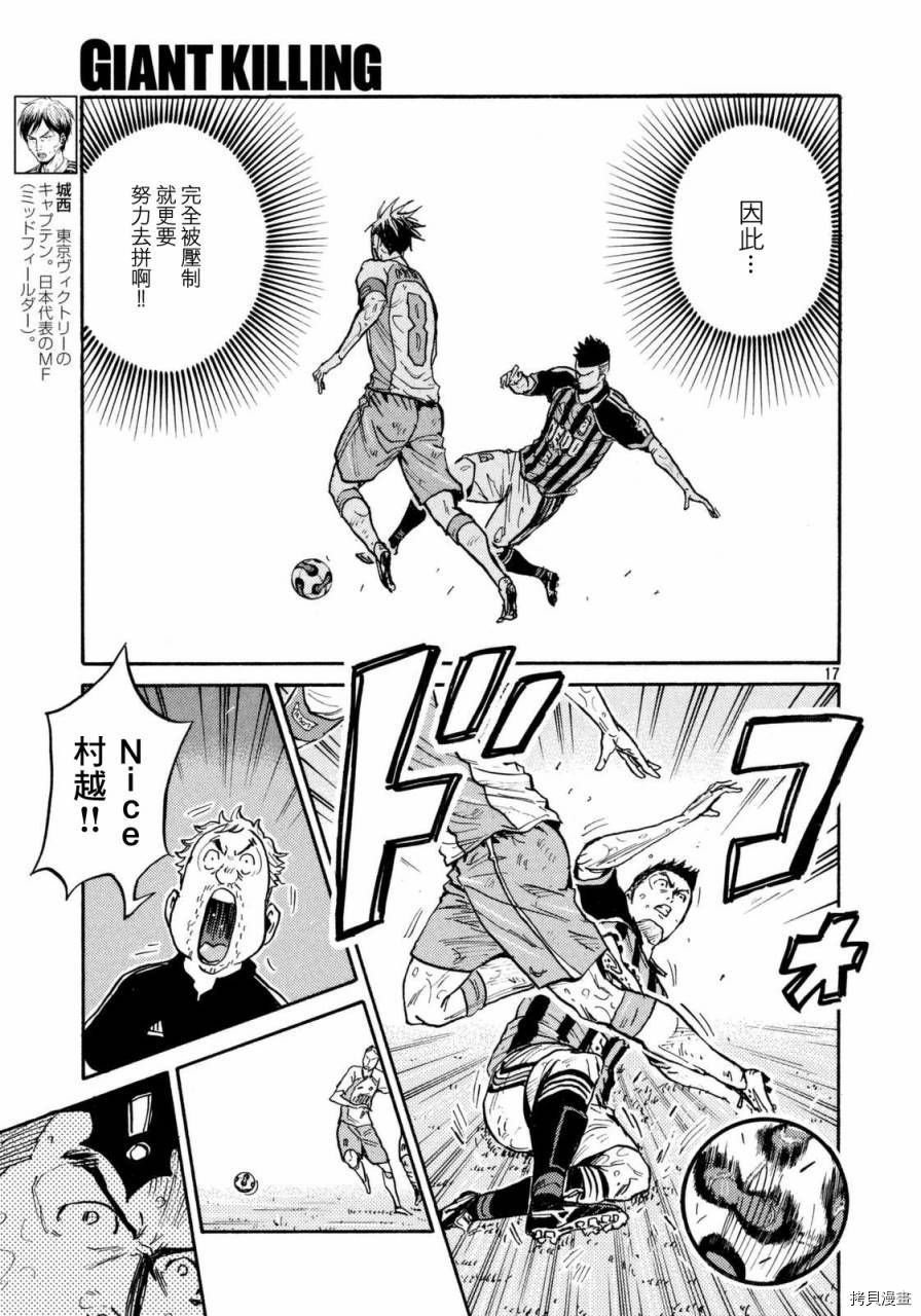 逆转监督[拷贝漫画]韩漫全集-第438话无删减无遮挡章节图片 