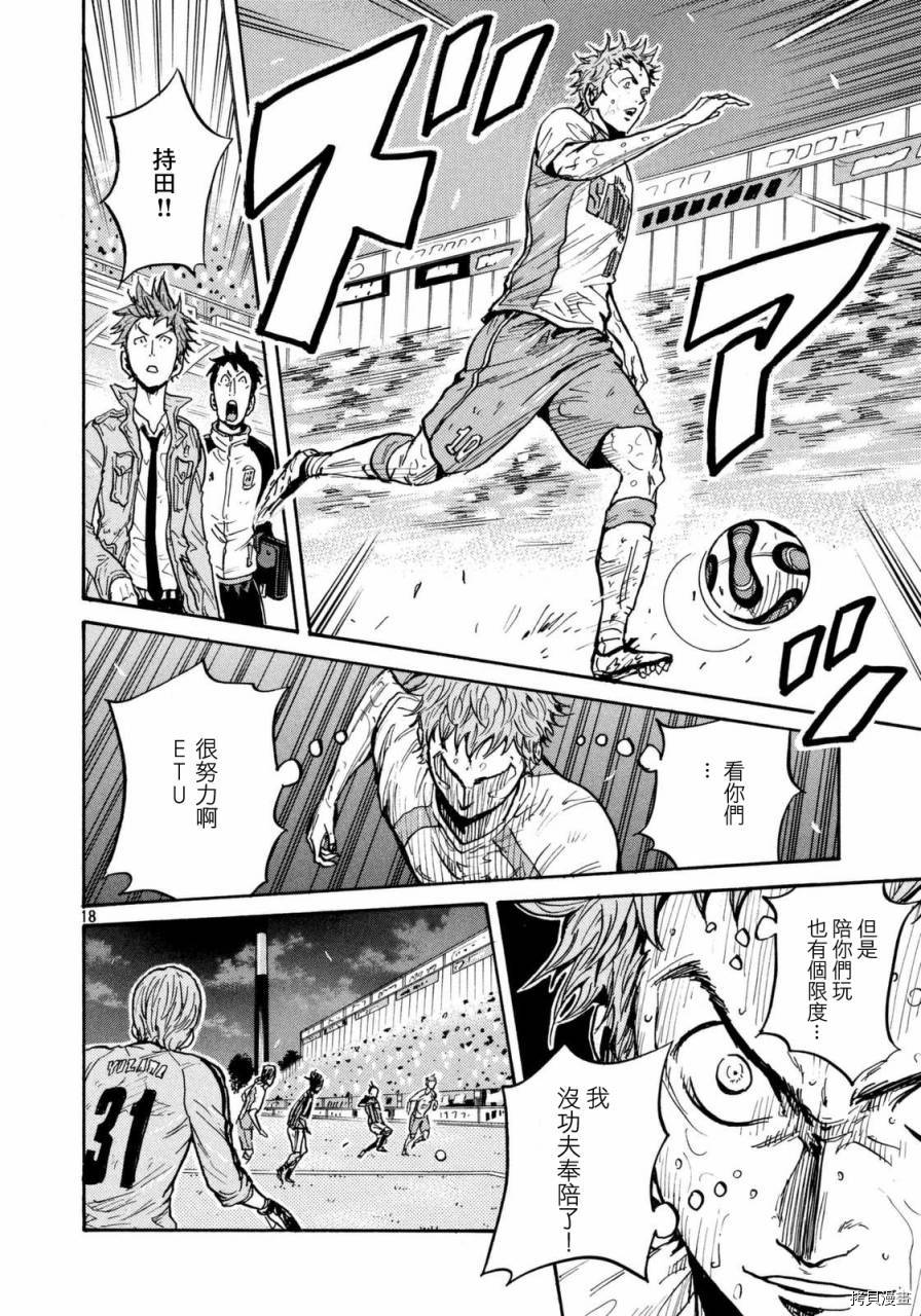 逆转监督[拷贝漫画]韩漫全集-第438话无删减无遮挡章节图片 