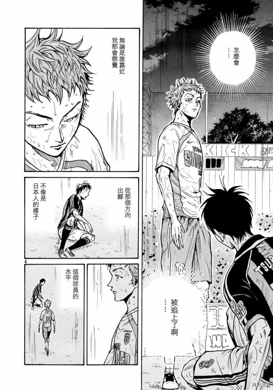 逆转监督[拷贝漫画]韩漫全集-第439话无删减无遮挡章节图片 