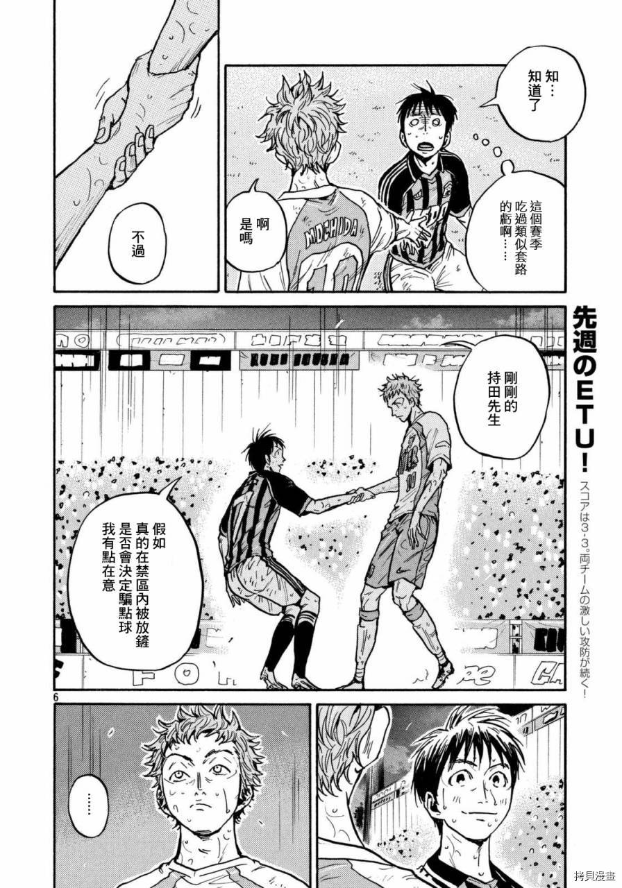逆转监督[拷贝漫画]韩漫全集-第439话无删减无遮挡章节图片 