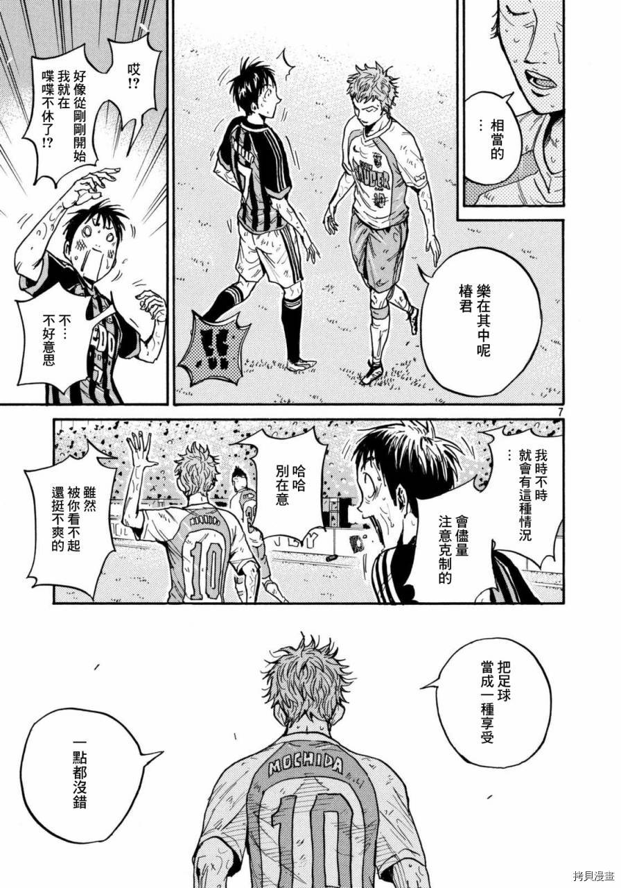 逆转监督[拷贝漫画]韩漫全集-第439话无删减无遮挡章节图片 