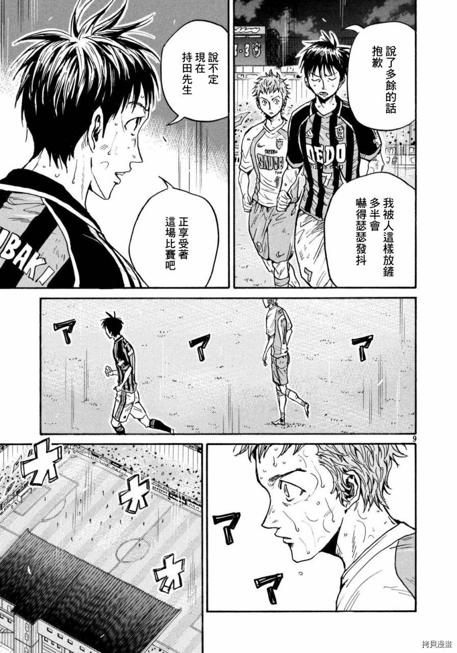 逆转监督[拷贝漫画]韩漫全集-第439话无删减无遮挡章节图片 