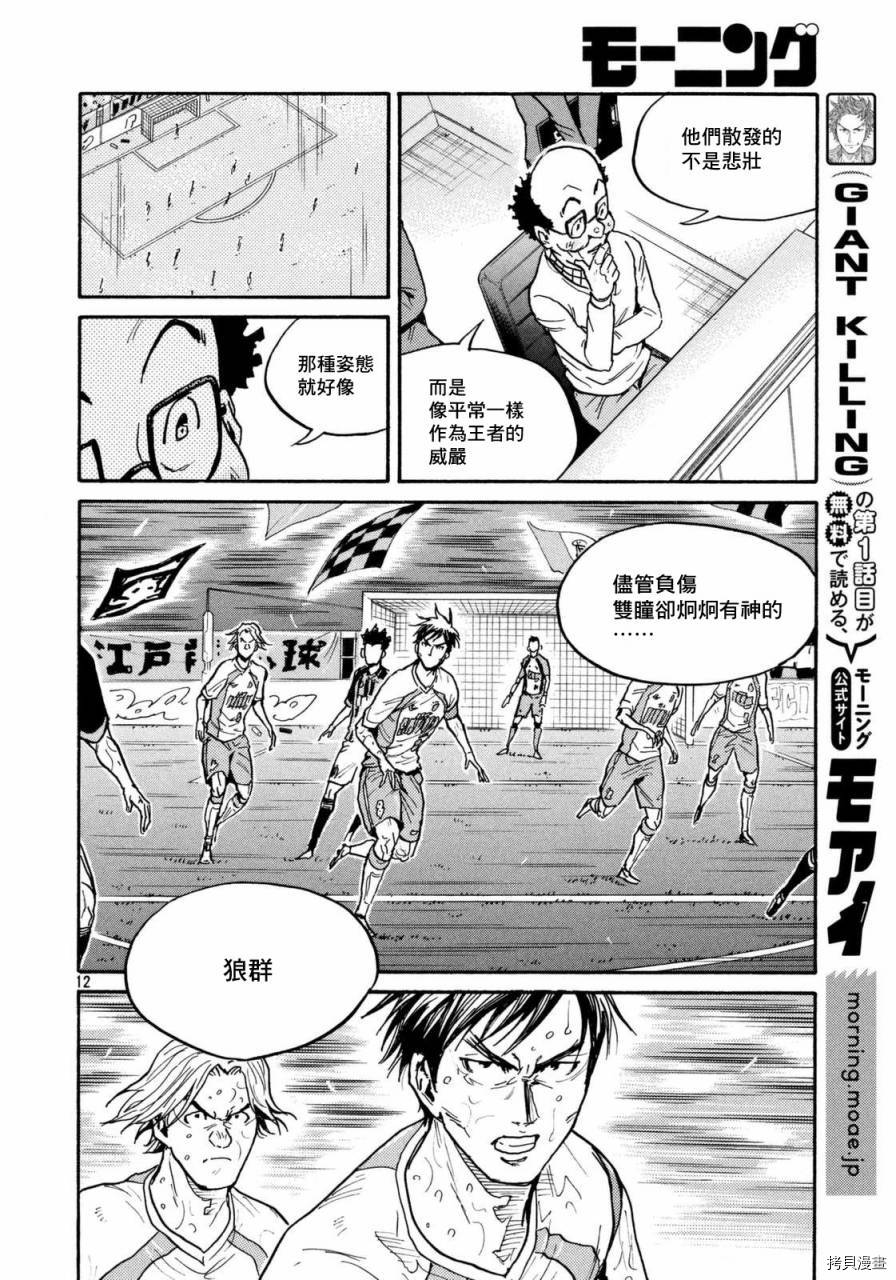 逆转监督[拷贝漫画]韩漫全集-第439话无删减无遮挡章节图片 