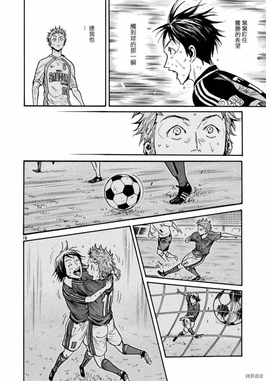 逆转监督[拷贝漫画]韩漫全集-第439话无删减无遮挡章节图片 