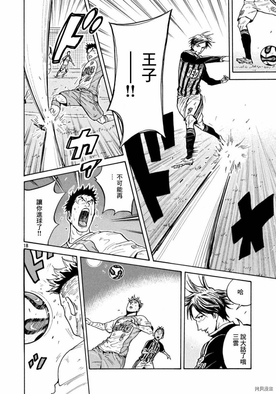 逆转监督[拷贝漫画]韩漫全集-第439话无删减无遮挡章节图片 