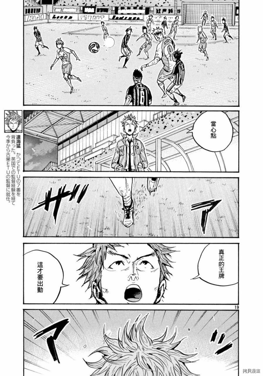 逆转监督[拷贝漫画]韩漫全集-第439话无删减无遮挡章节图片 